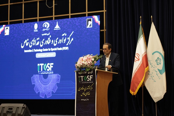RIFST opens “Innovation and Technology Center for Special Foods” (ITCSF)
