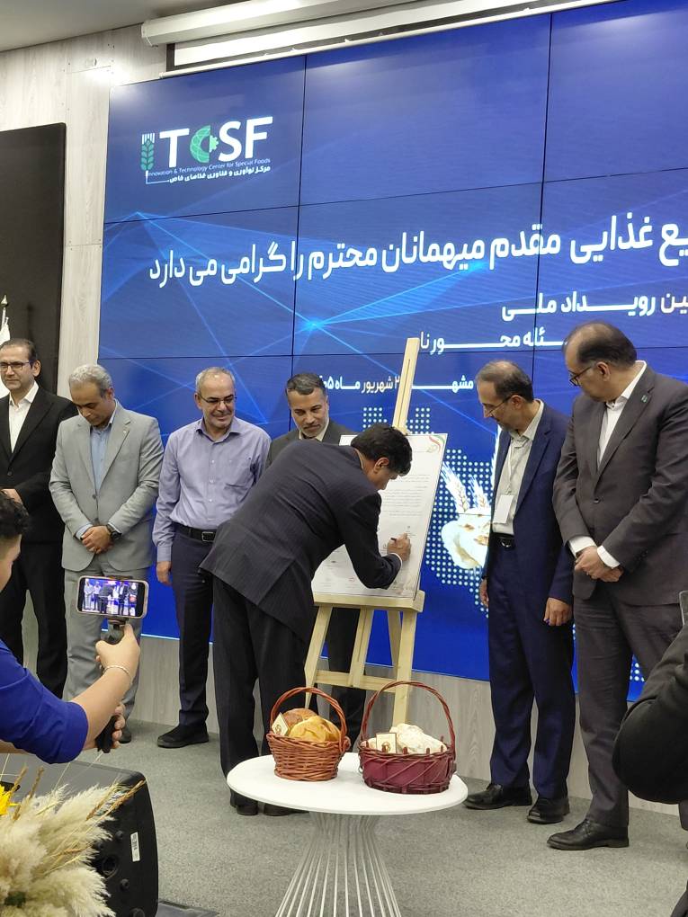 Second National “Problem-Oriented Bread Event” Held by RIFST