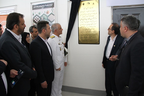 RIFST opens “Innovation and Technology Center for Special Foods” (ITCSF)