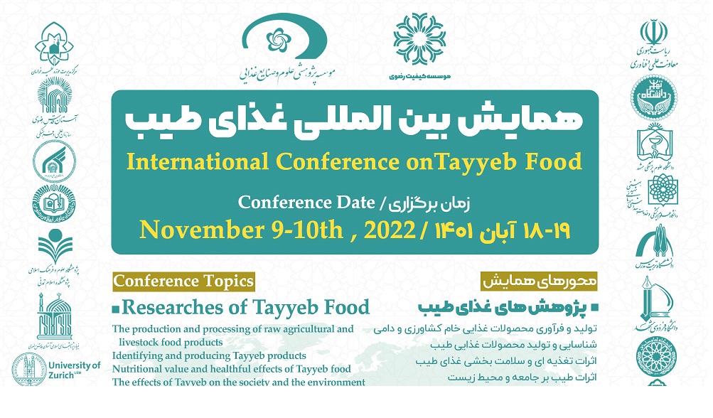 RIFST to Hold the first International Conference on Tayyeb Food 