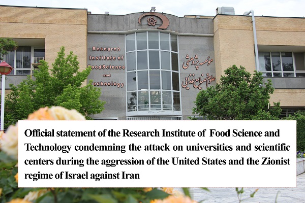 Official statement of the Research Institute of Food Science and Technology condemning the attack on universities and scientific centers during the aggression of the United States and the Zionist regime of Israel against Iran